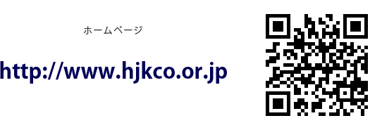 http://www.hjkco.or.jp