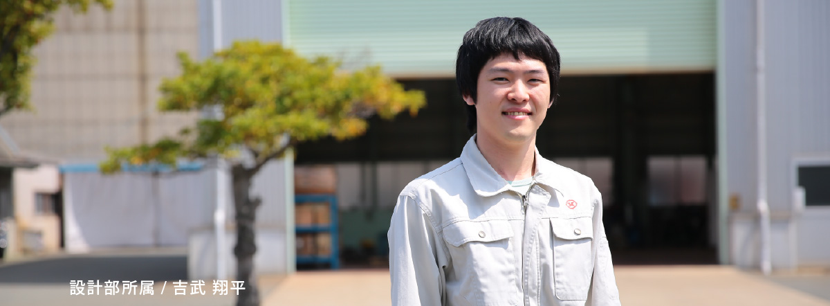 設計部所属/吉武 翔平